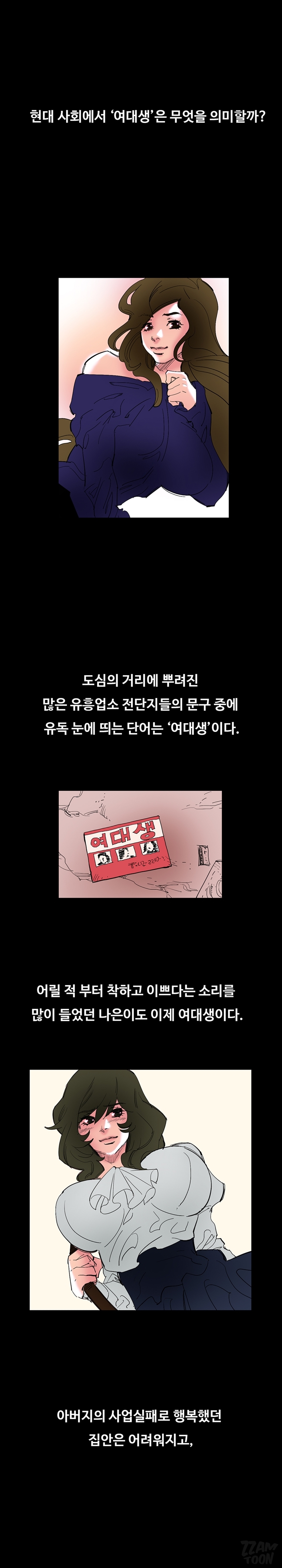 
여대생 스시알바
