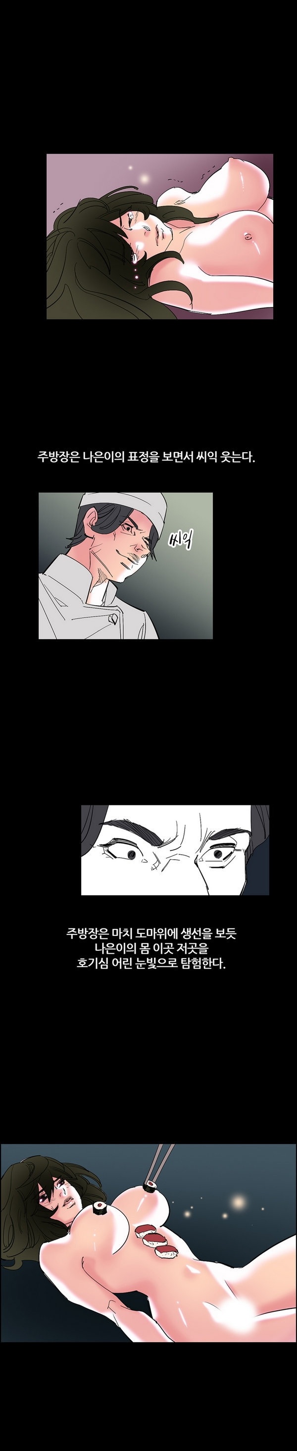 
여대생 스시알바

