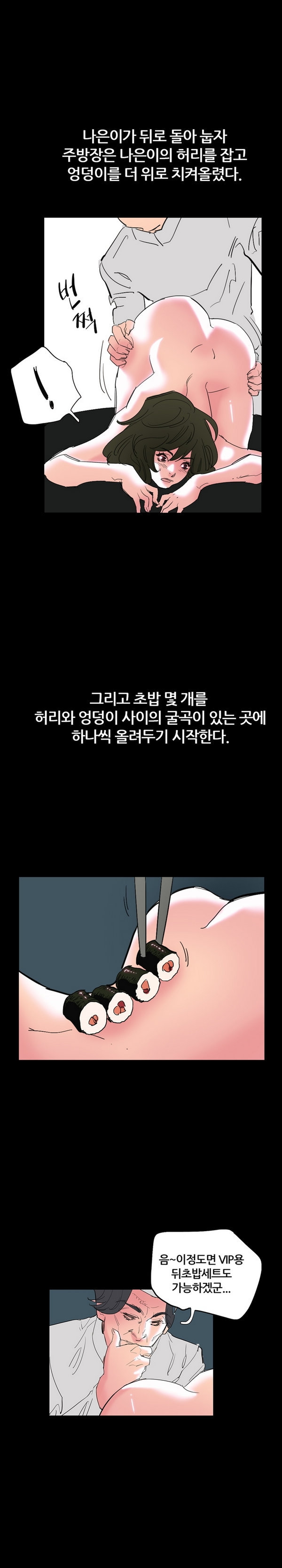 
여대생 스시알바
