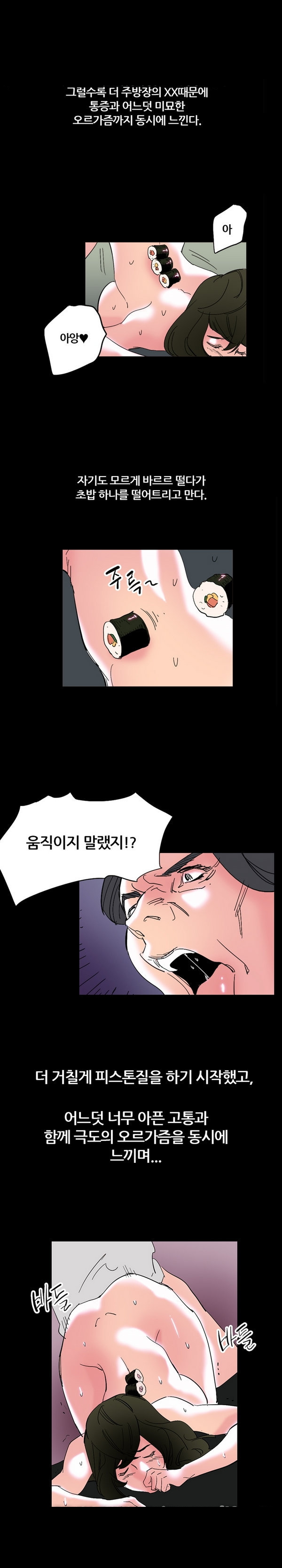 
여대생 스시알바
