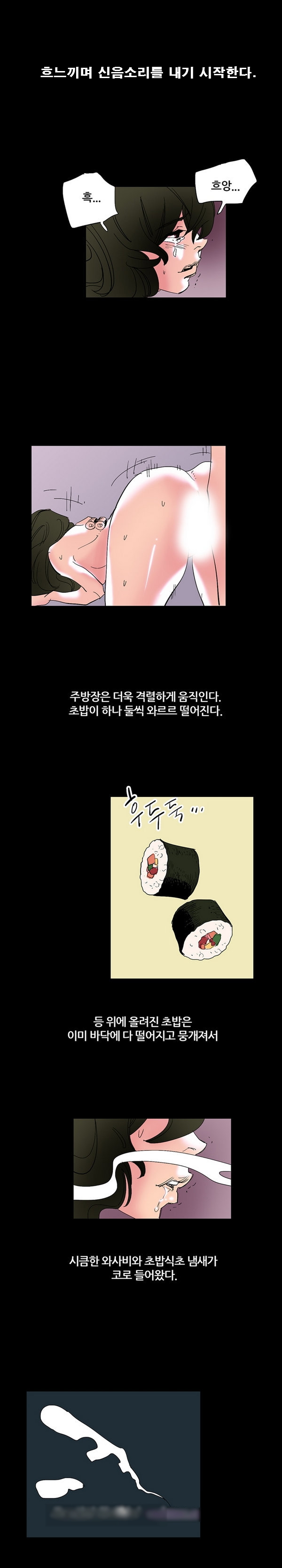 
여대생 스시알바
