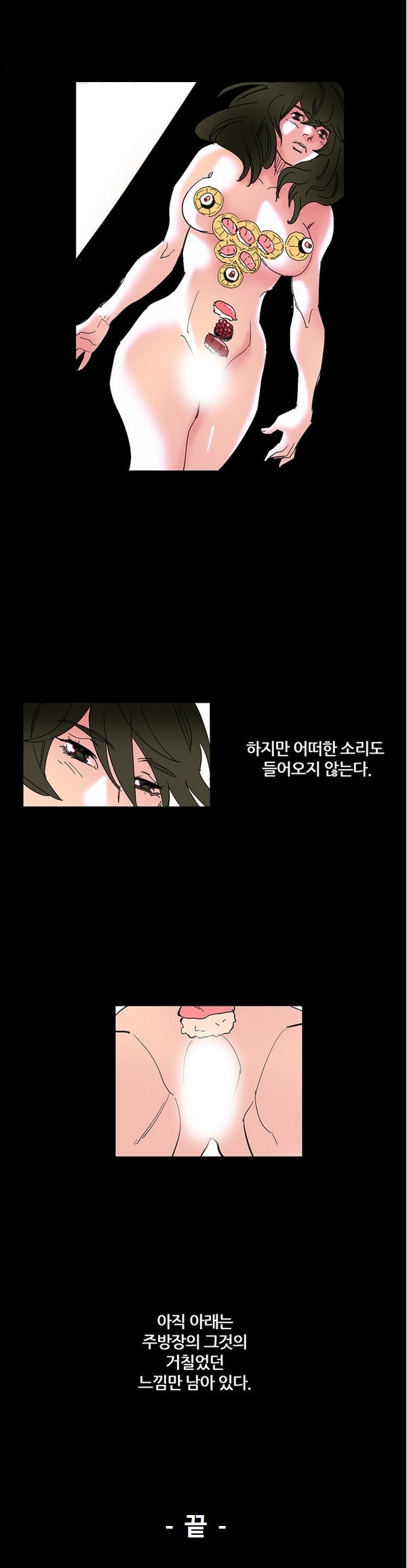 
여대생 스시알바

