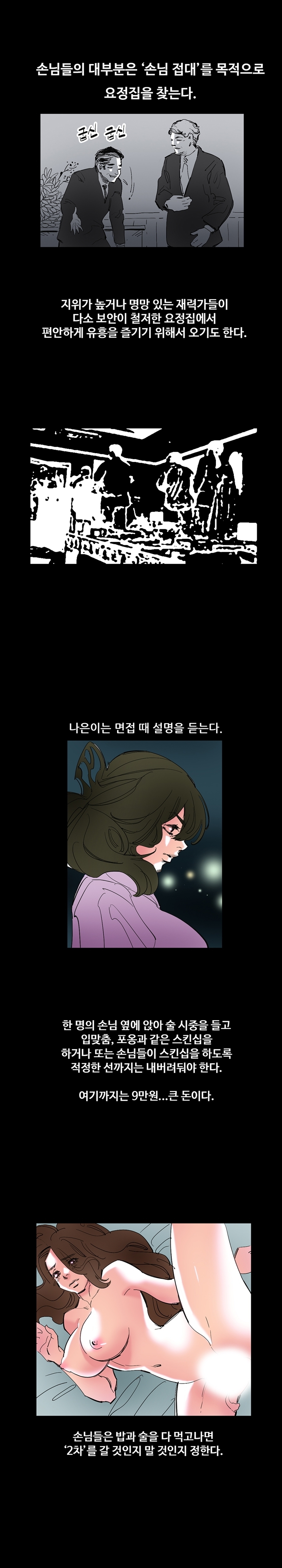 
여대생 스시알바
