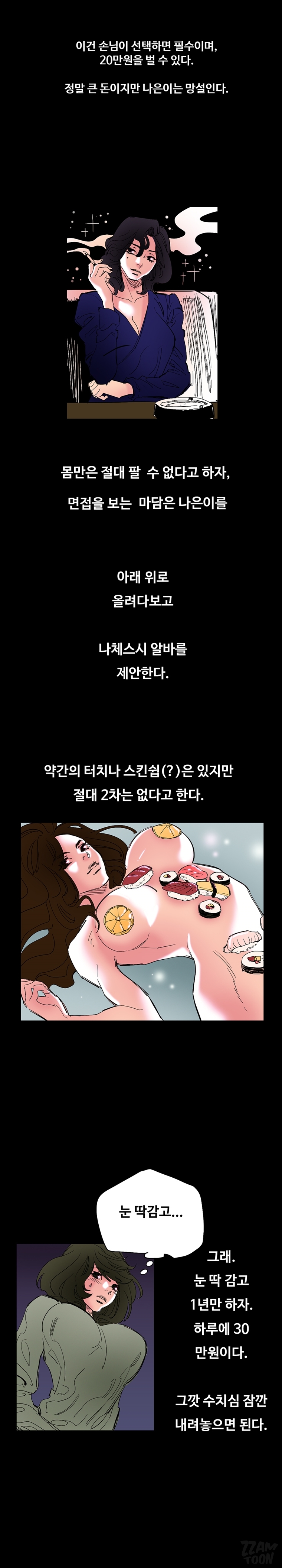 
여대생 스시알바
