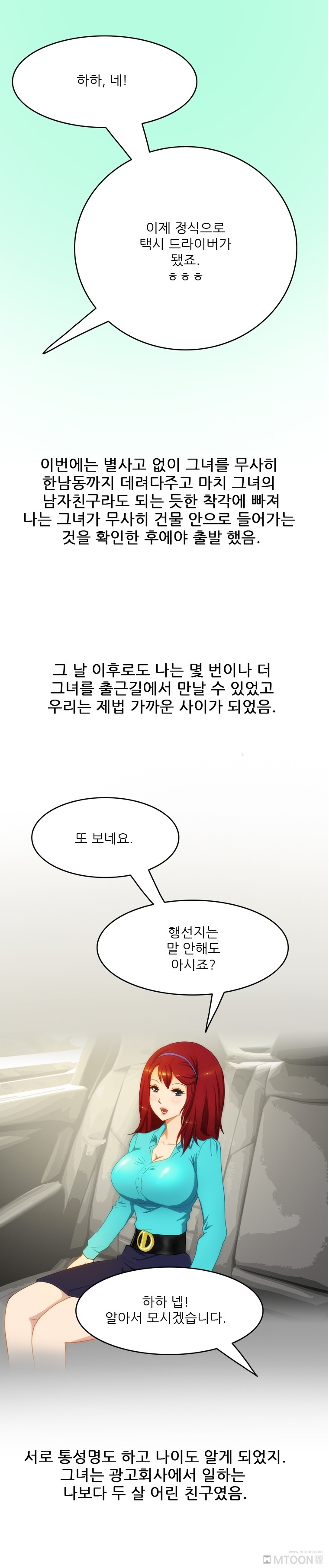 
여자손님과 택시에서 한 썰
