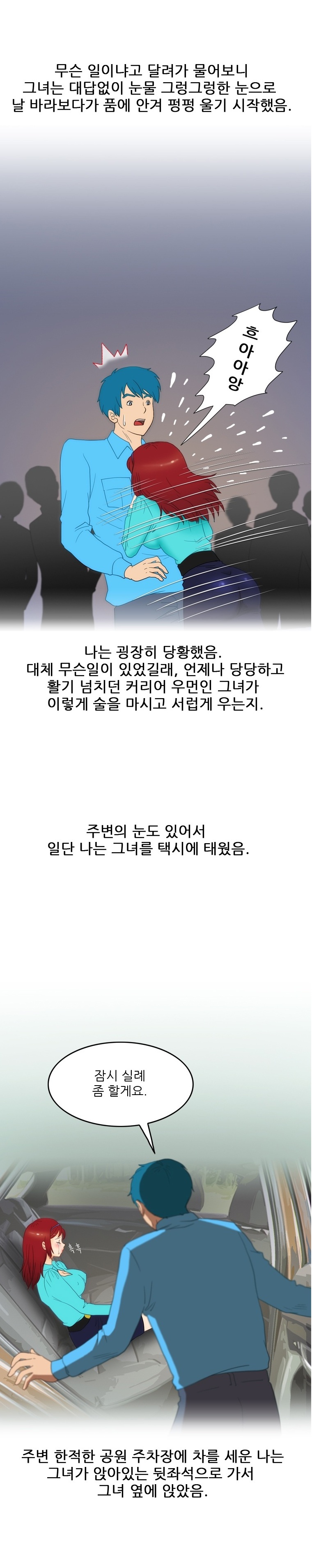 
여자손님과 택시에서 한 썰
