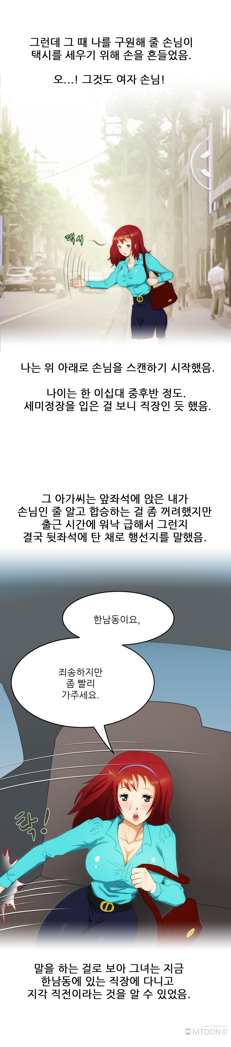 
여자손님과 택시에서 한 썰
