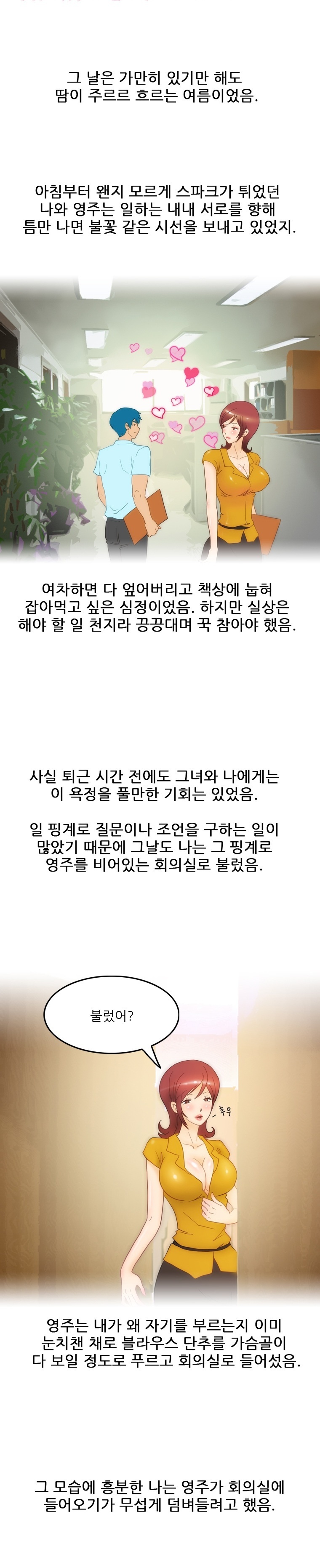 
여자손님과 택시에서 한 썰

