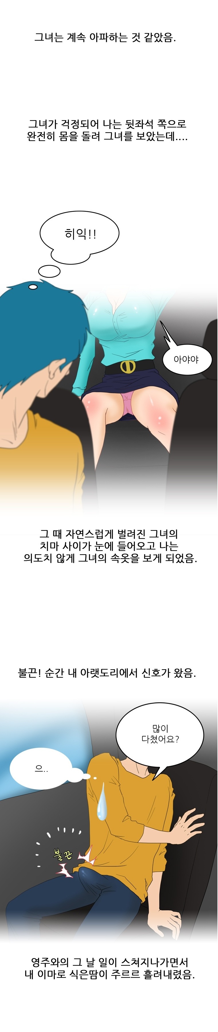 
여자손님과 택시에서 한 썰
