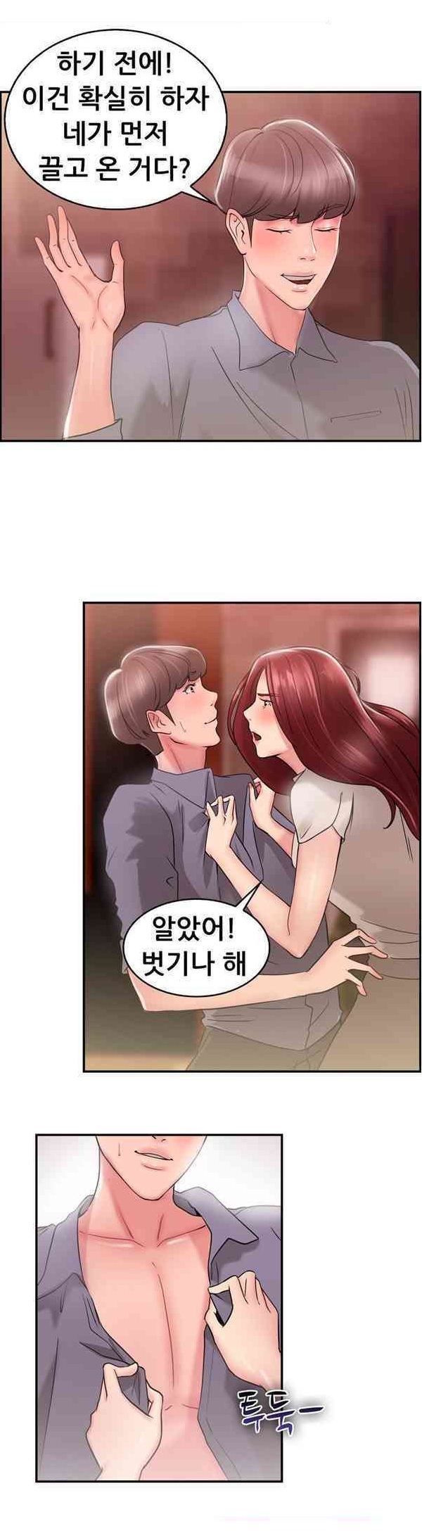 
여친과 SM플레이 한 썰
