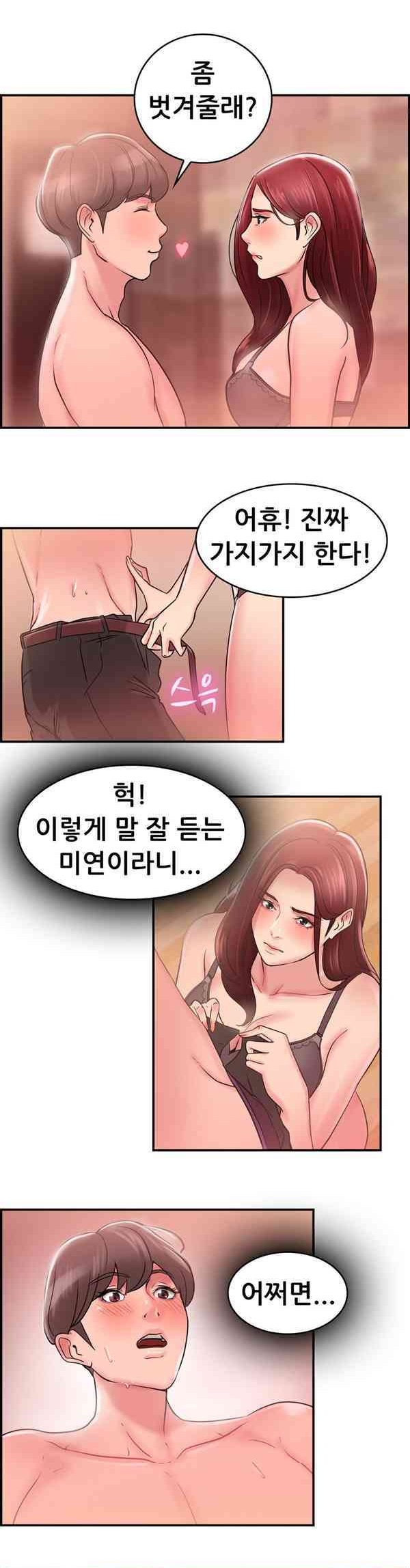 
여친과 SM플레이 한 썰
