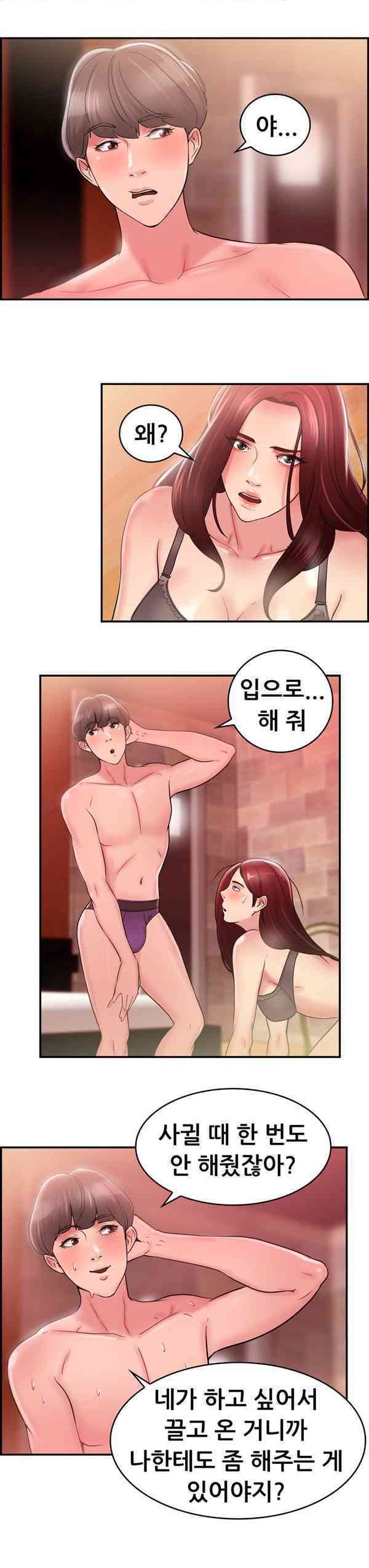
여친과 SM플레이 한 썰
