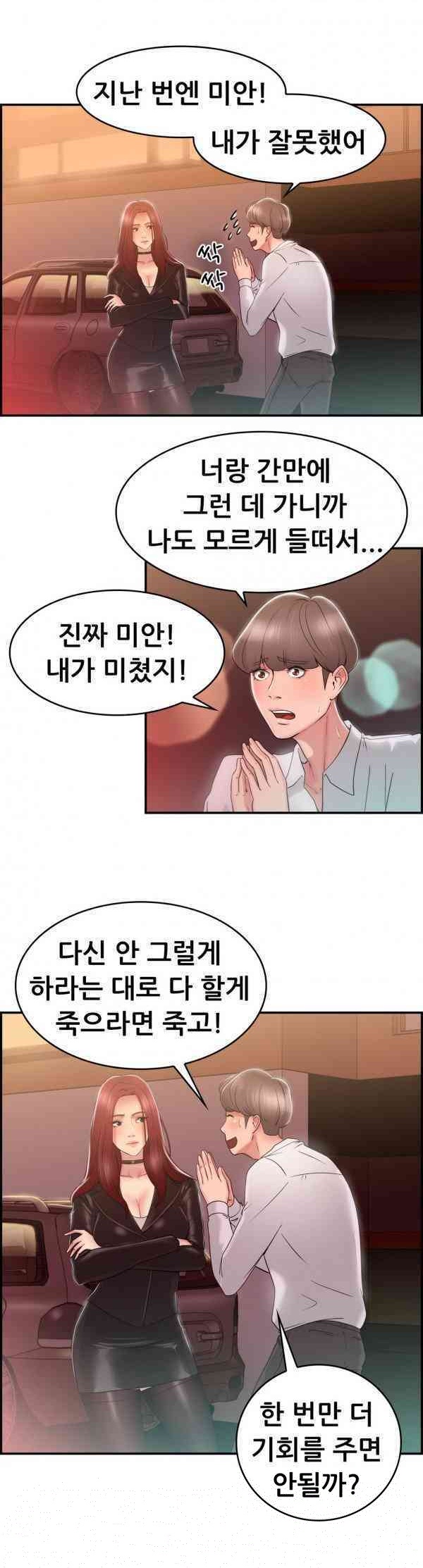 
여친과 SM플레이 한 썰
