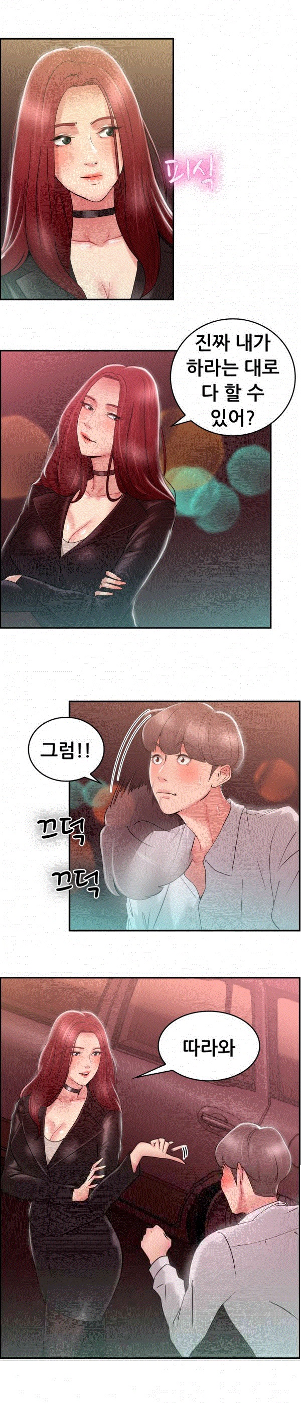 
여친과 SM플레이 한 썰
