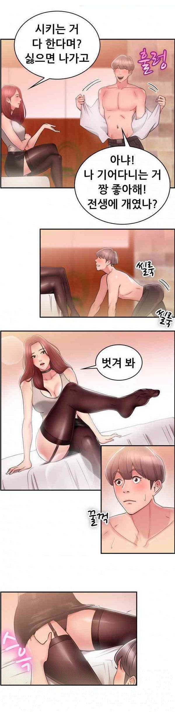 
여친과 SM플레이 한 썰
