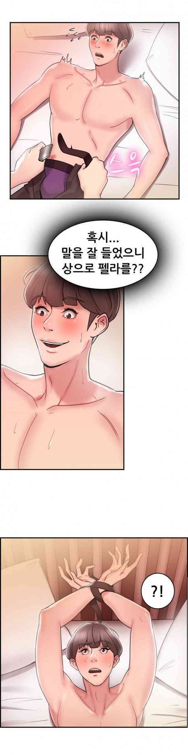 
여친과 SM플레이 한 썰
