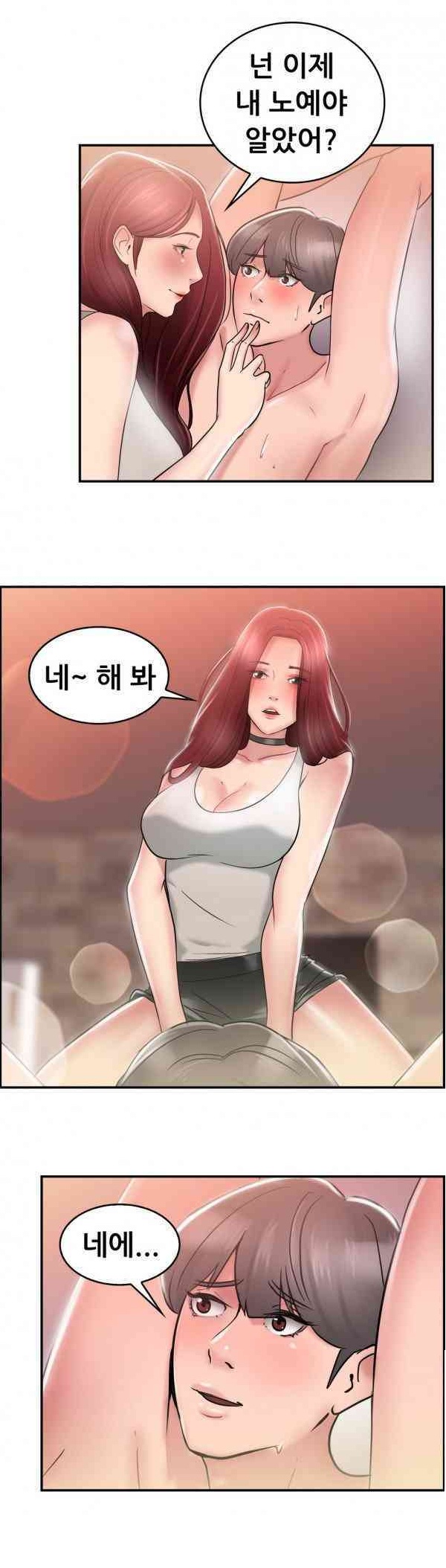 
여친과 SM플레이 한 썰
