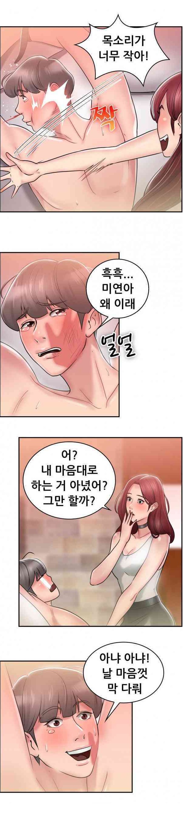 
여친과 SM플레이 한 썰
