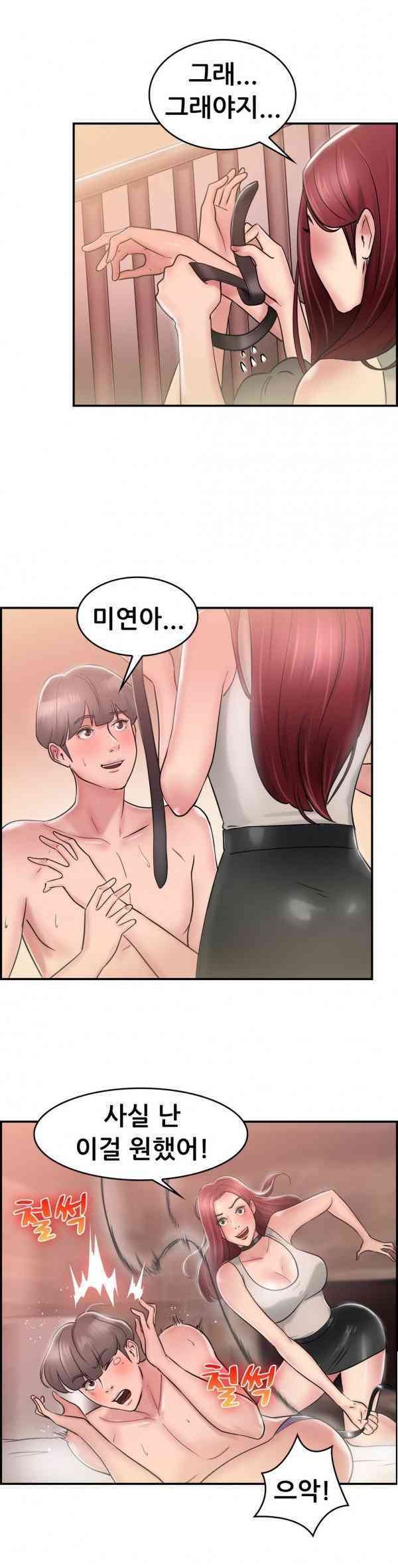
여친과 SM플레이 한 썰
