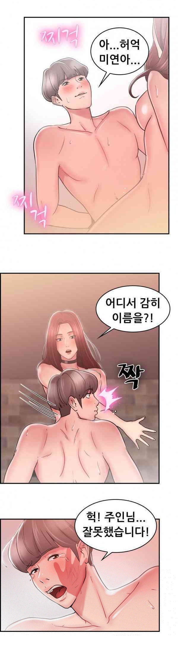 
여친과 SM플레이 한 썰
