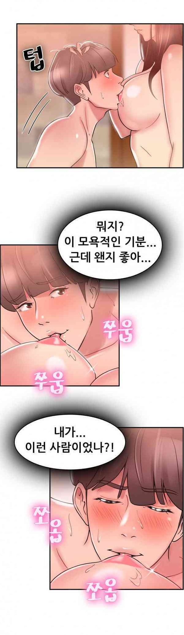 
여친과 SM플레이 한 썰
