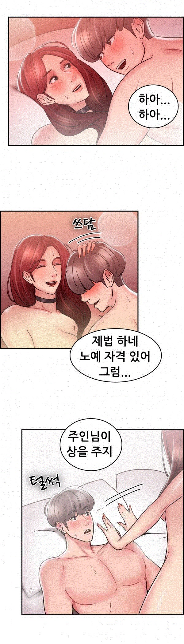 
여친과 SM플레이 한 썰
