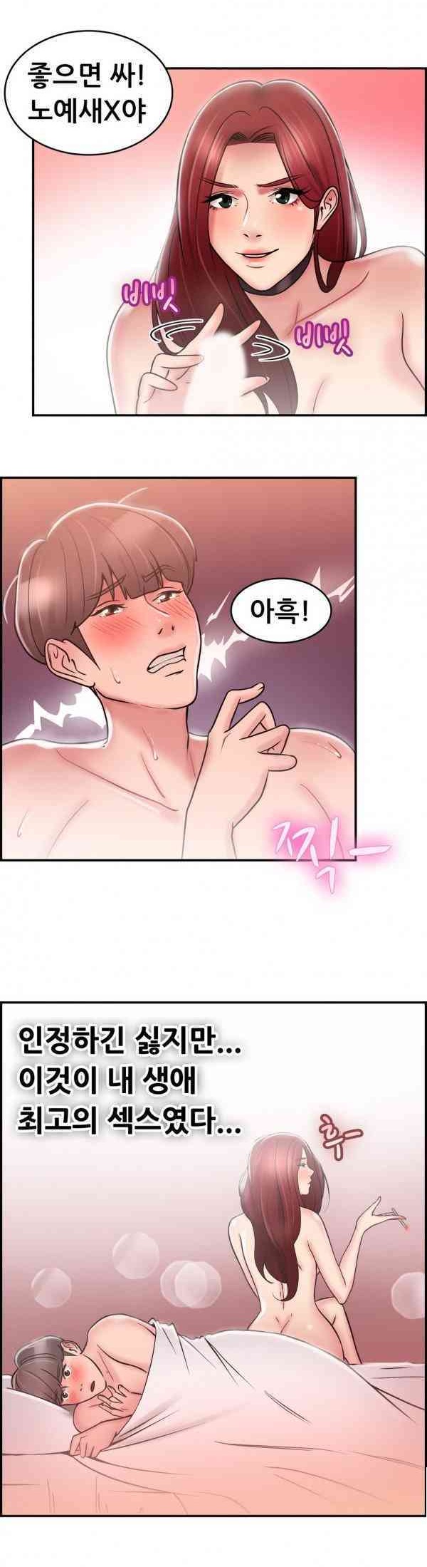 
여친과 SM플레이 한 썰
