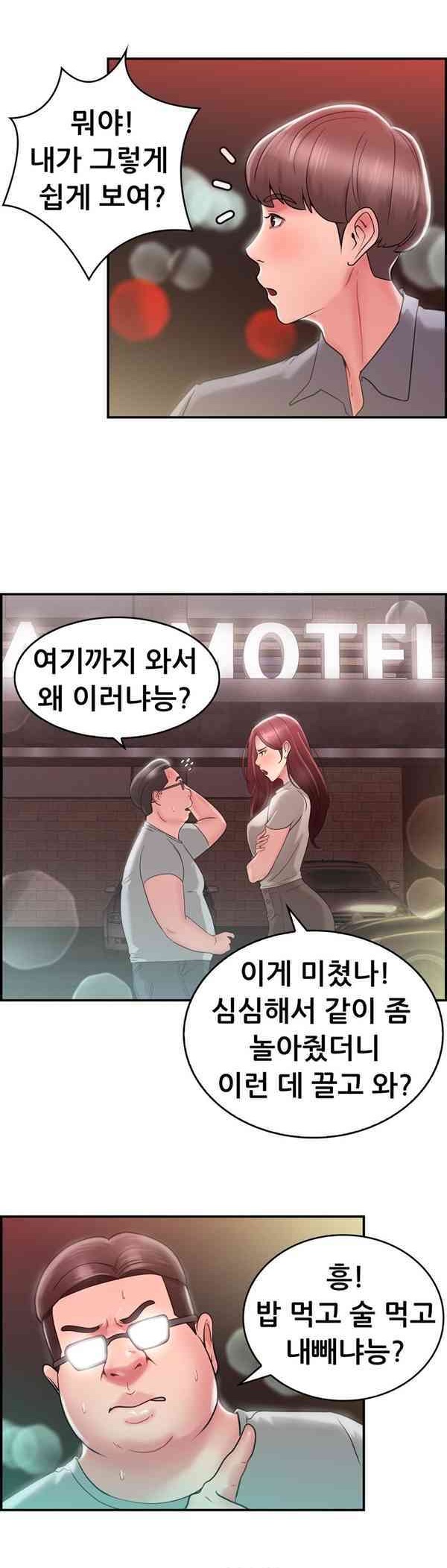 
여친과 SM플레이 한 썰
