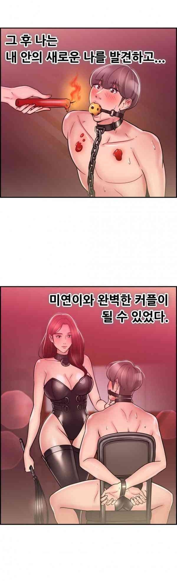 
여친과 SM플레이 한 썰
