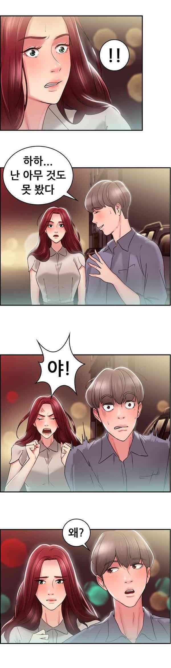 
여친과 SM플레이 한 썰
