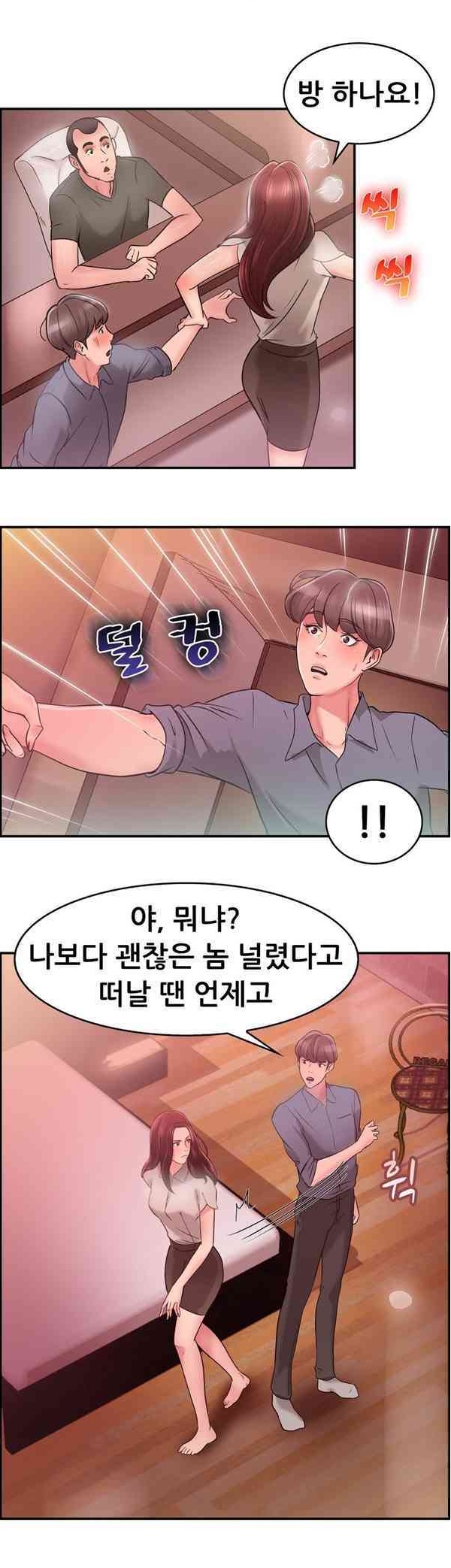 
여친과 SM플레이 한 썰
