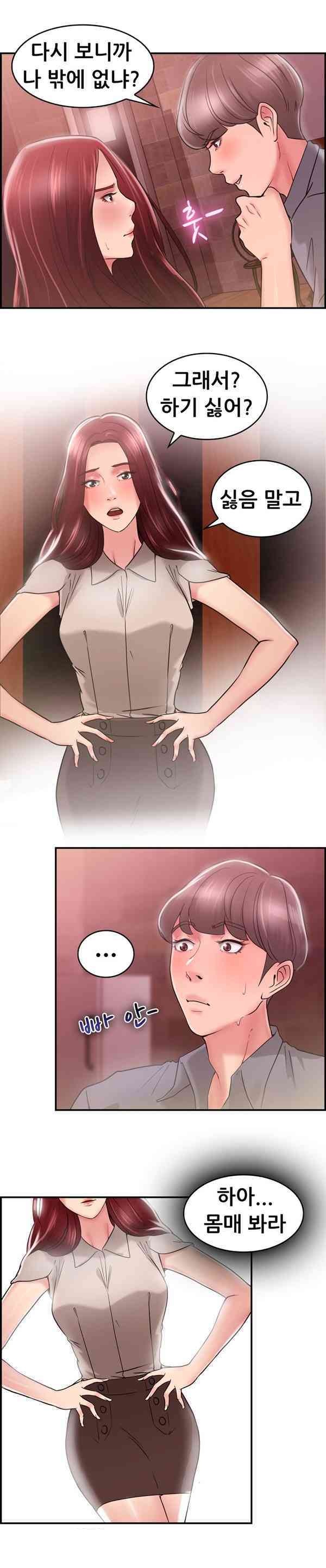 
여친과 SM플레이 한 썰
