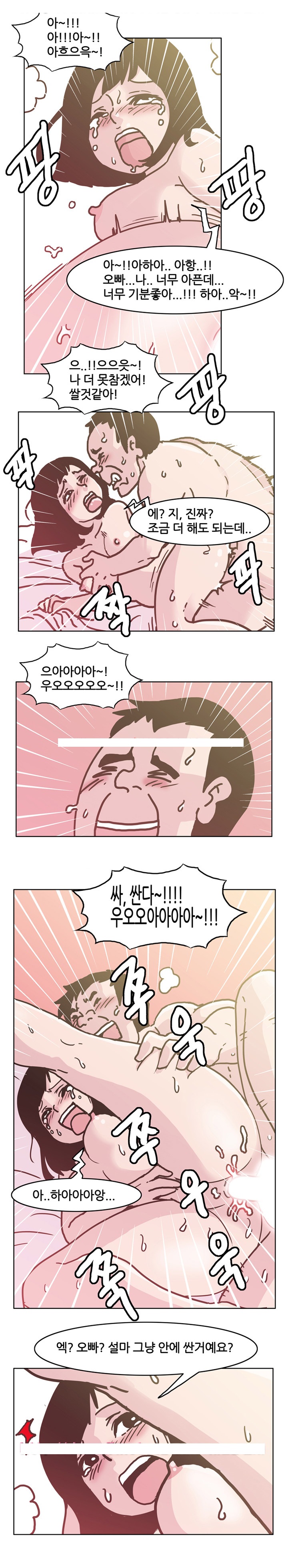 
애널로 속궁합 맞춘 썰
