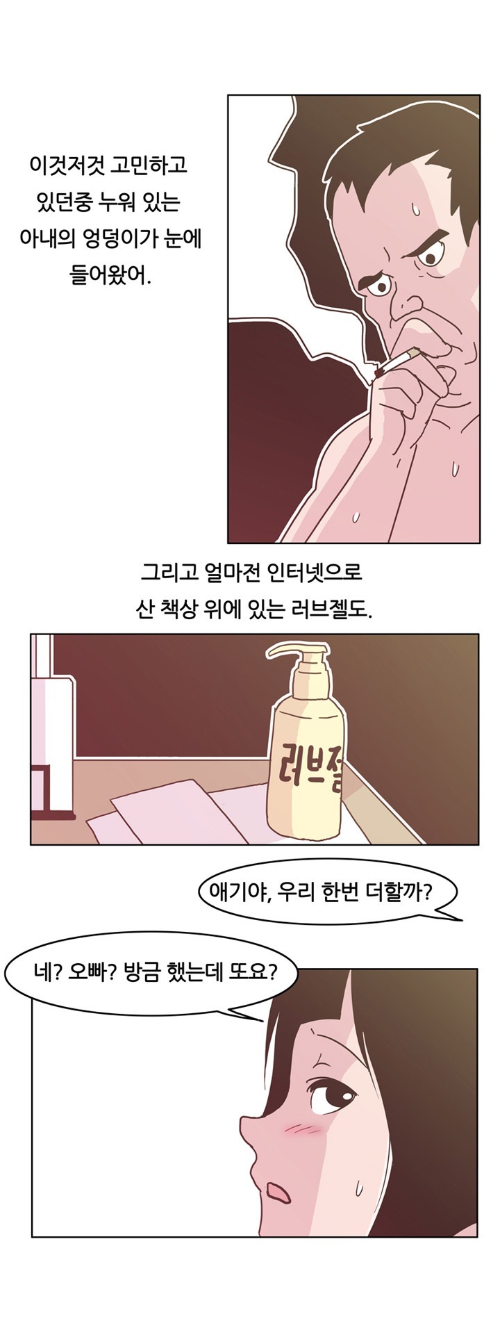 
애널로 속궁합 맞춘 썰
