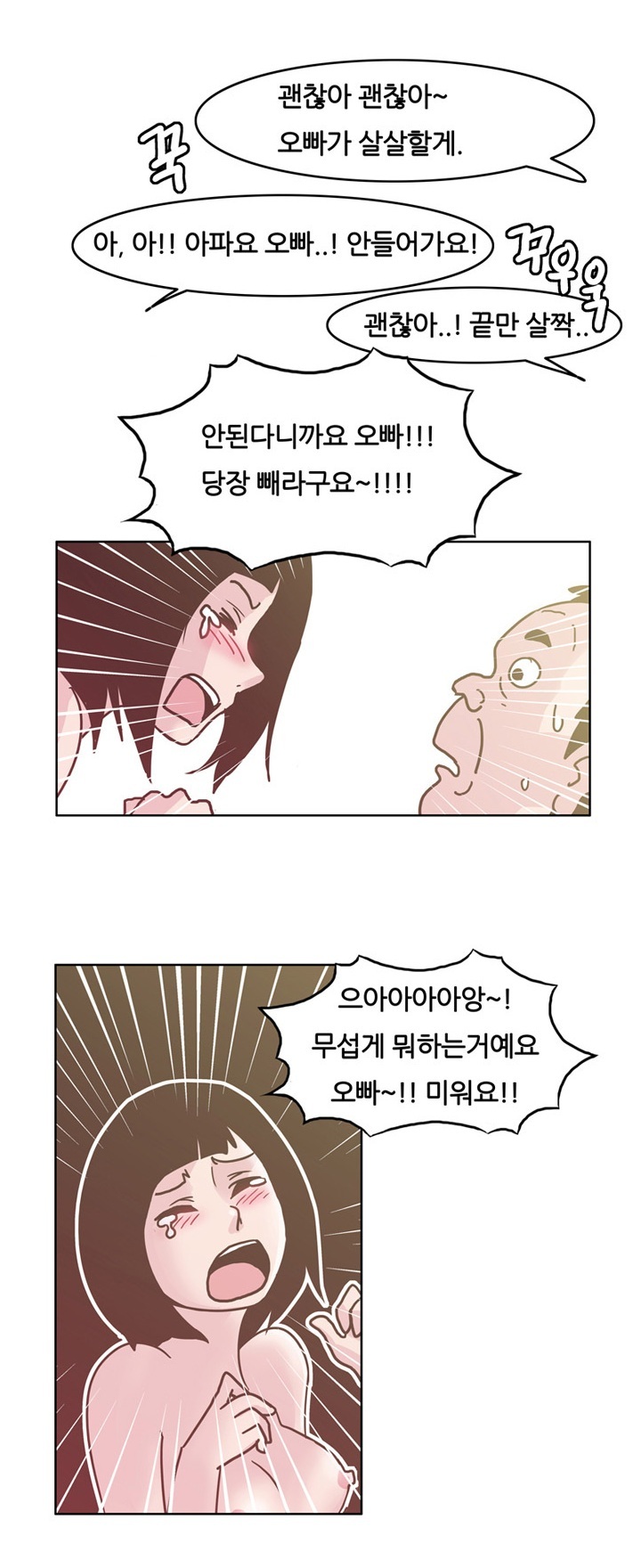 
애널로 속궁합 맞춘 썰

