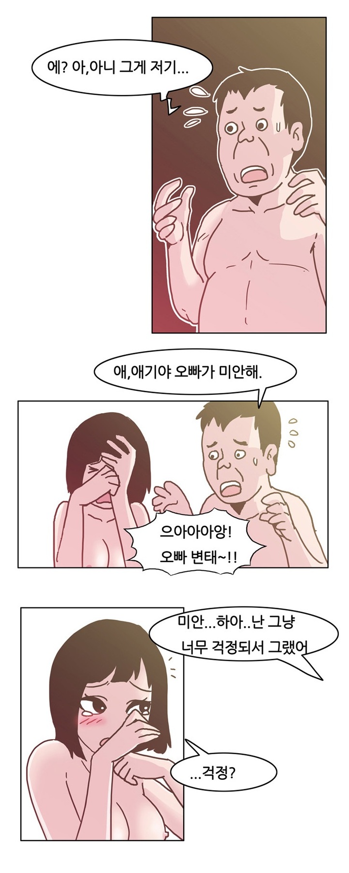 
애널로 속궁합 맞춘 썰
