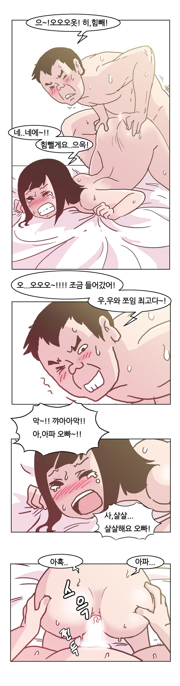 
애널로 속궁합 맞춘 썰
