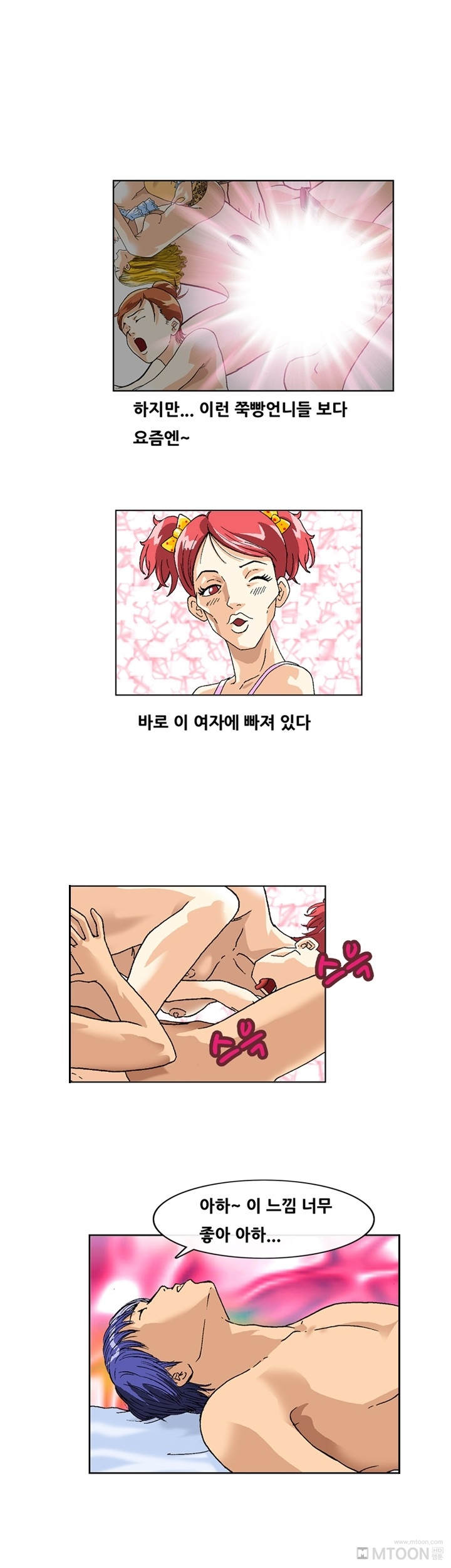 
성감대 공략 썰
