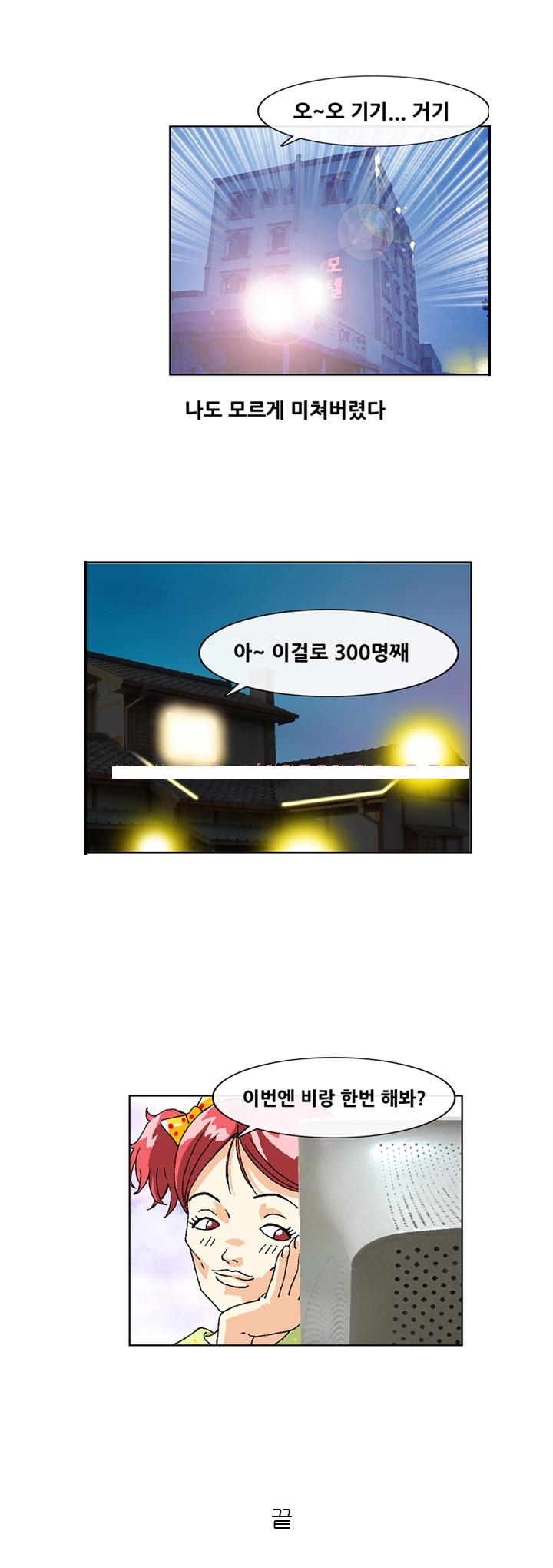 
성감대 공략 썰
