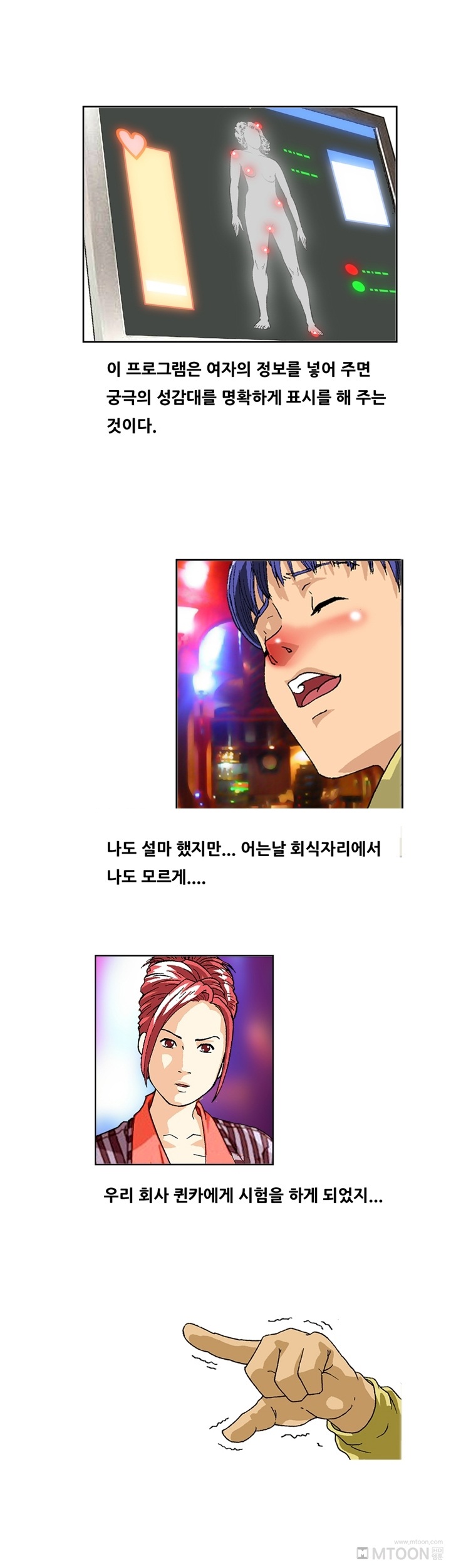 
성감대 공략 썰
