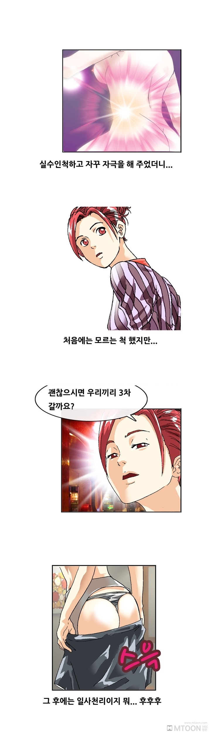
성감대 공략 썰
