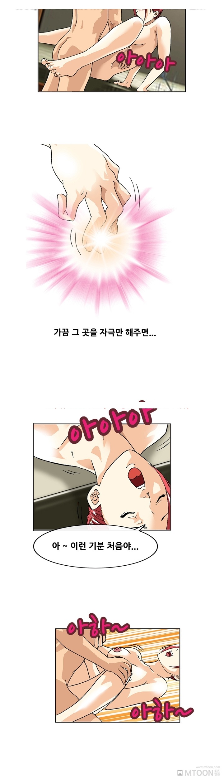 
성감대 공략 썰
