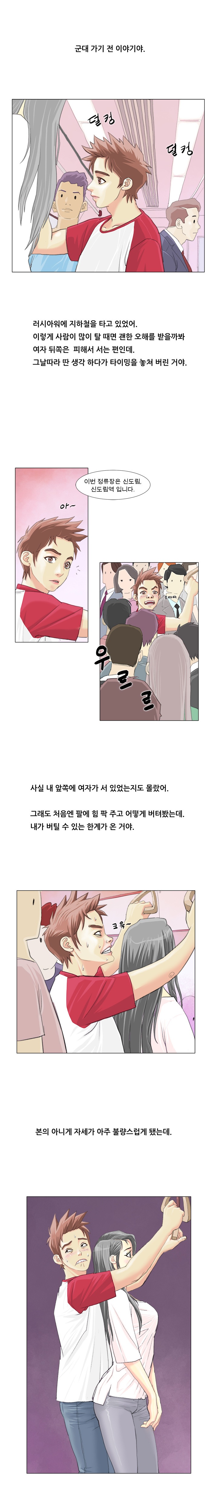 
지하철에서 한 썰
