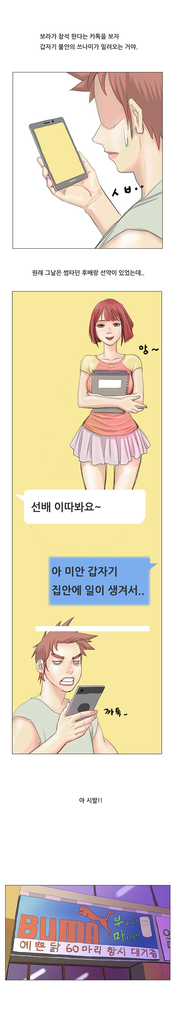 
지하철에서 한 썰
