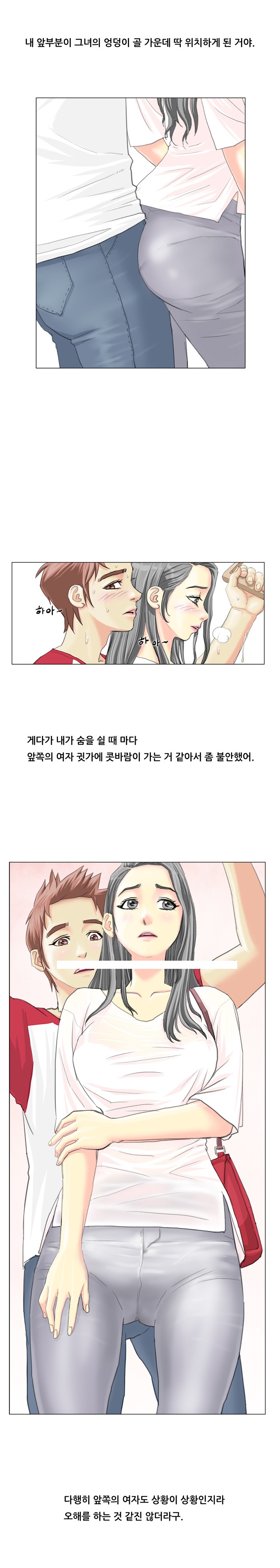 
지하철에서 한 썰
