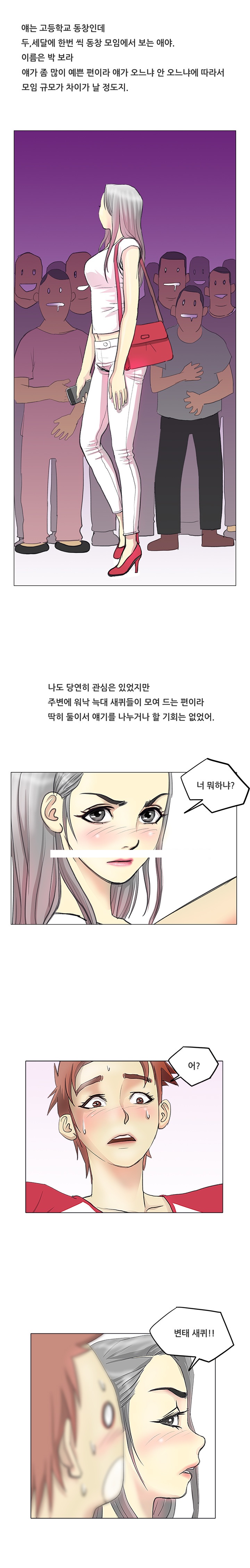 
지하철에서 한 썰
