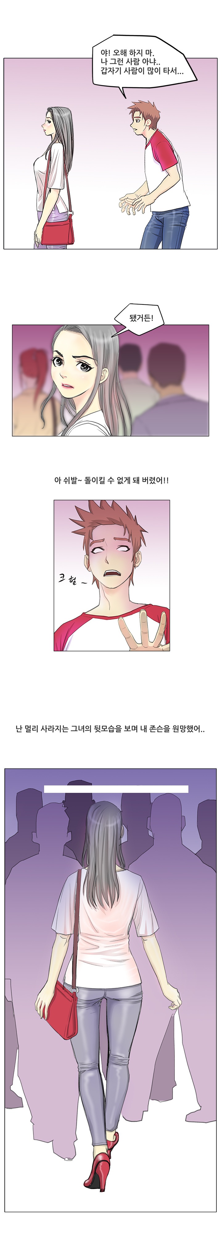 
지하철에서 한 썰
