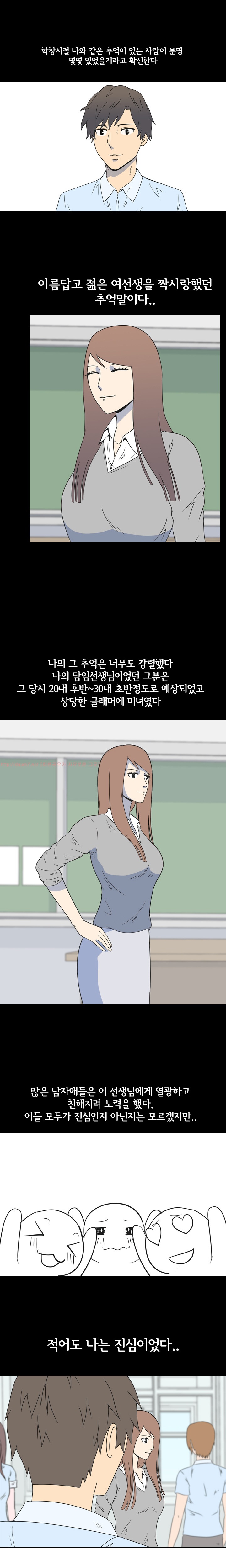 
고딩때 여선생님 생각하며 섹스한 썰
