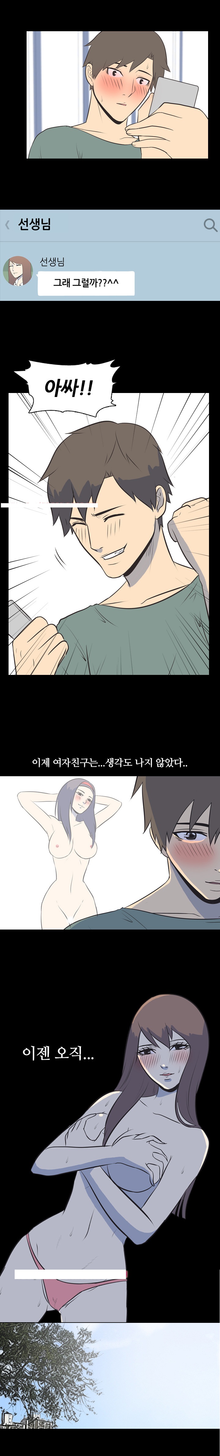 
고딩때 여선생님 생각하며 섹스한 썰
