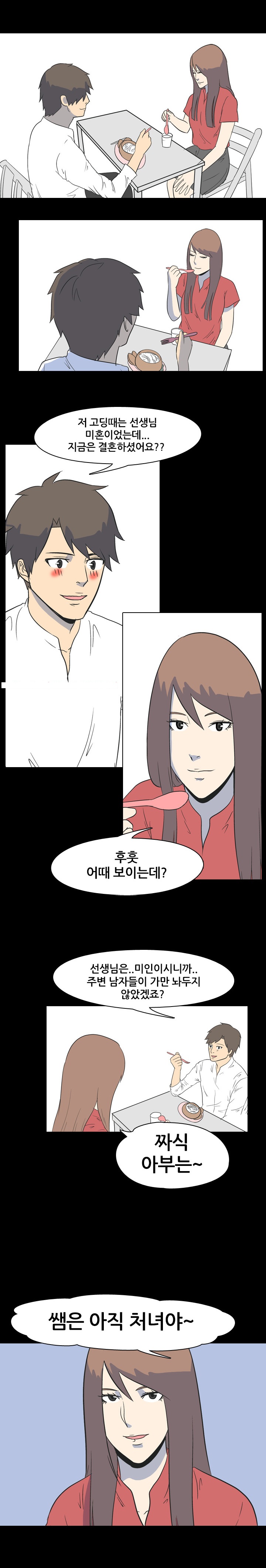 
고딩때 여선생님 생각하며 섹스한 썰
